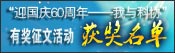 ��ӭ����60���ꡪ�������Э�н������Ļ������